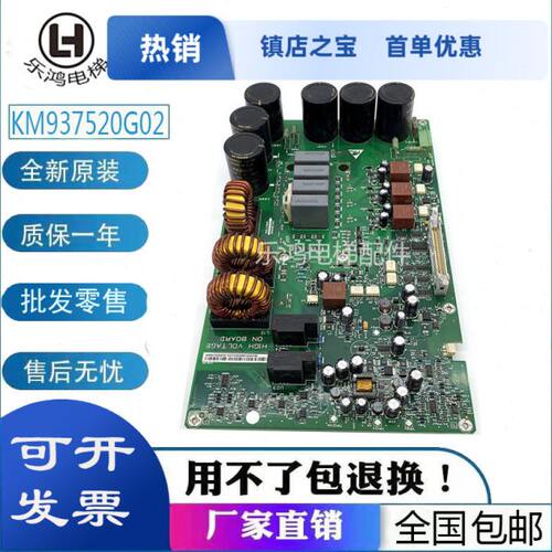 41/1693变频器G通力 G0G2075H0驱动板KR32M75K21KD适用0/L930MA2