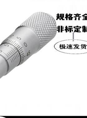 千分尺滑动调节cfcd25cfcm cfcEcfc6 13 25 50千分尺旋钮