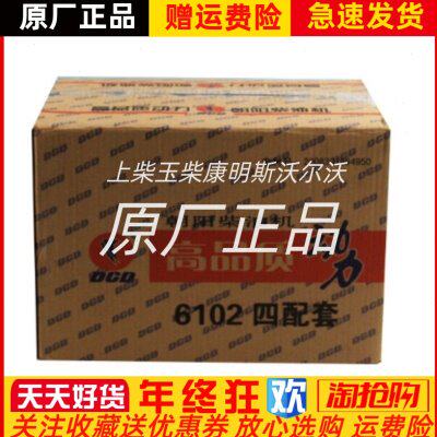 0原厂重汽豪沃六配组件发动机朝柴活塞B61柴油机风Y缸东C套G4套2