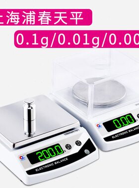 g电子天平//g110浦02kg0春0g30上海////31kg0/k00g5kgk50/g.g010