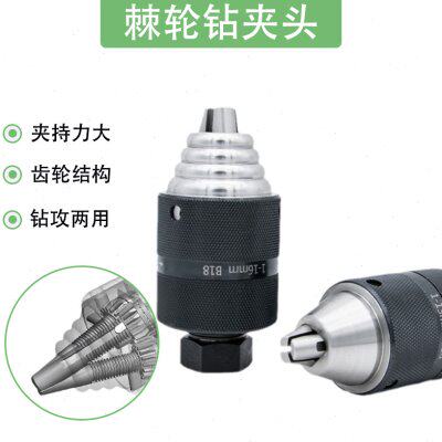 手电钻攻孔丝结构比特自紧钻夹头钻夹头自紧钻夹头钻齿轮福两用