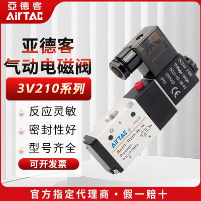V33 24v换00向阀V11亚德客电磁阀M5-气220V3阀810V213控制 阀10-0