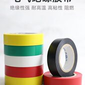 黑红彩色速发布阻自粘强力耐高温燃绝缘胶带蓝防水胶现货电工
