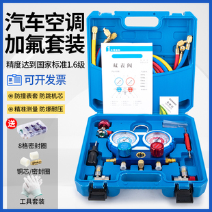 R134a冷媒汽车m加氟表雪种空调压力表冷媒双表阀新能源车加氟工具