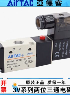 083/120/V21电磁阀3气动310三通0阀V110二亚德客/向控制220位阀换