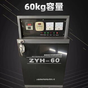 烘干箱Z远烘箱系列自控带 红外H 烤箱G电焊条Y炉K电焊条轮6060