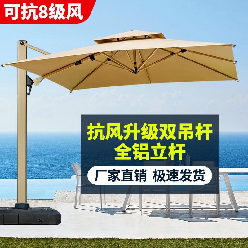 户外抗风遮阳伞庭院露天阳台别墅花园G大太阳棚商用室外摆摊罗马
