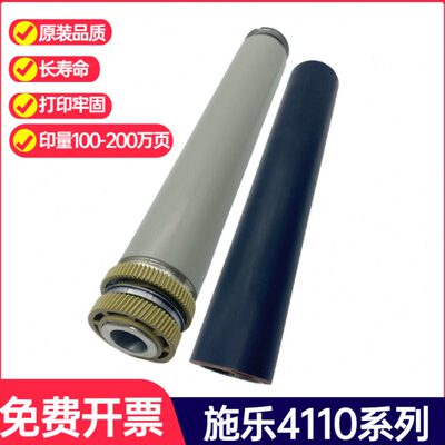 iD0 095120  定4141  1110D27施乐0 9 00 reD加热 适用11 0is  上