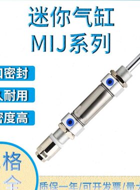 I16可调行程20亚德客型/MI/X120/J/0S32气缸405JX121025//迷你X1M