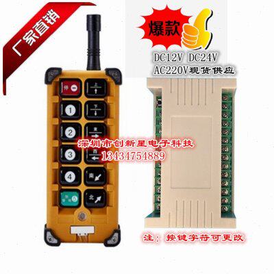 24V遥控开关大按键灯具1212型路12V键工业大功率学习V控制控制220