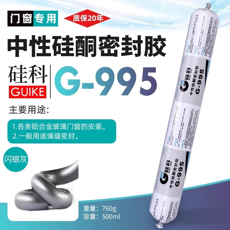 厨卫不锈钢门窗专用m硅胶密封胶闪银色银灰色玻璃胶中性防水防霉