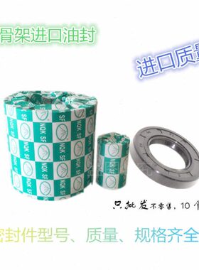 量5*8T*量/好28密封件/C6Q质进口KT7/齐全质14骨架油封TC进口/N/G