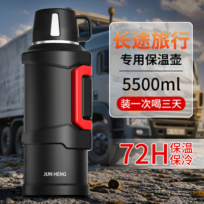 君恒车载保温壶大容量o大号保温杯户外便携72小时长效保温瓶热水