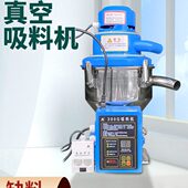 注塑上料料提升机机颗粒菜籽机30吸机真空料G机0填料抽料机自动送