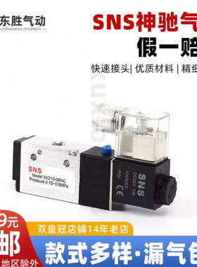 3 0--0S10NSV11-神驰803 位VV3气动电磁阀三通104160二3-1530V21