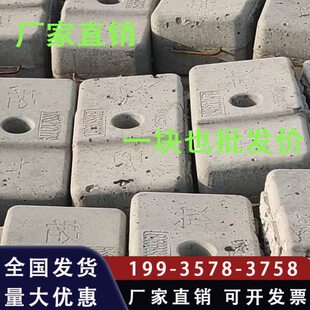 水泥锚显示屏电动压舱压重块栏配重块锭全国吊桁架吊篮吊蓝配送石
