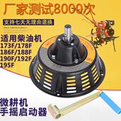 手摇 7动 838风冷柴油机手摇18器盘188F 6718改1微耕机手摇启1