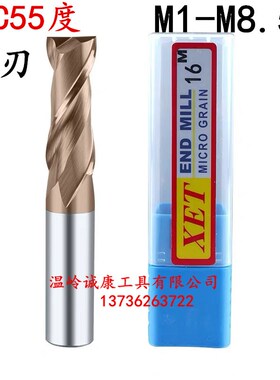 XET钨钢铣刀55度2刃硬质合金键槽铣刀CNGC数控车刀加工中心M1-M8.