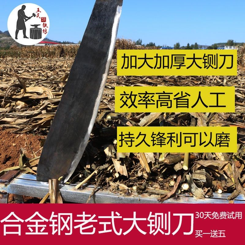 王氏老铁匠手工锻打铡刀秸秆牛羊草F料铡刀树枝苗木铡刀不卷不崩