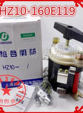 转换开关 新E011 1612开关0/组合0H个立接线电焊机Z1A916脚上海-