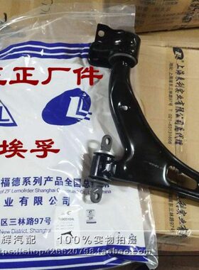 7三角三角15臂正厂件新英朗适用年前下摆臂1臂/下支臂摆臂-新英朗