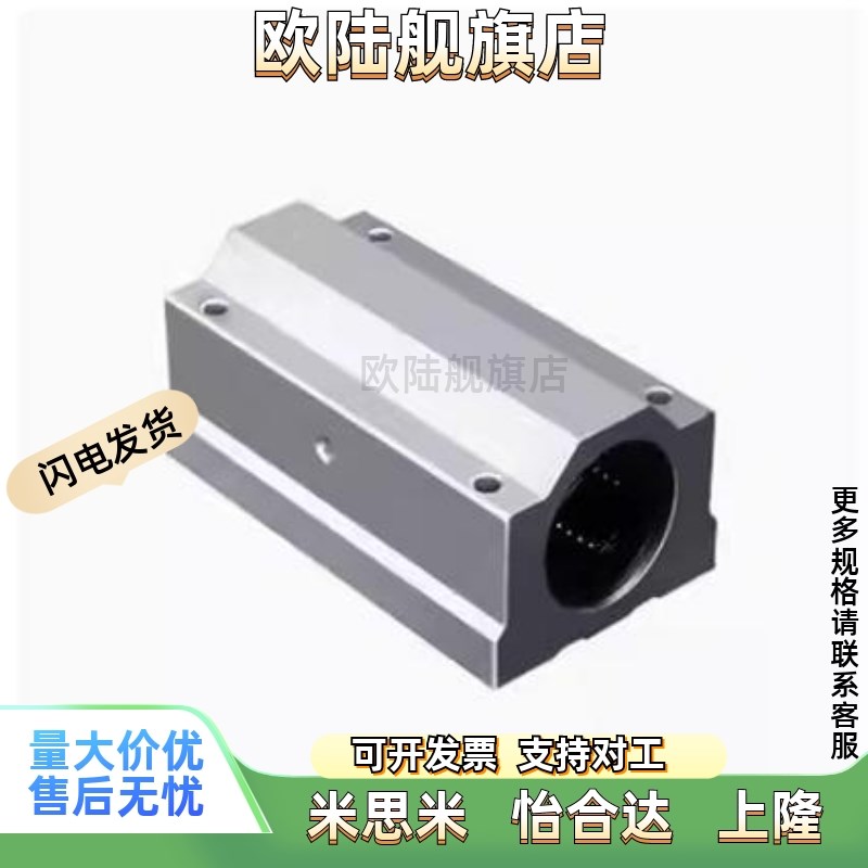 怡合达箱式直线轴承LMY5m1-d12/d16/d20/d25/d30-H15 20 25 30 40