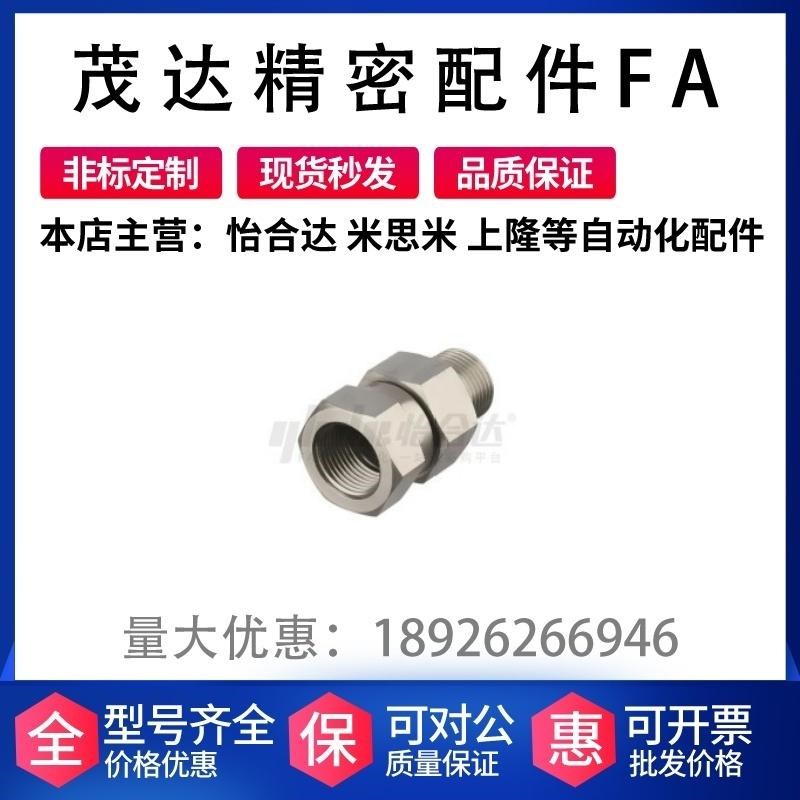 替代怡合达WSC35/36/37-12/16/26E/14/18/20卡套式过渡接头 直接