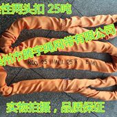 带圆形t双 25T吊装 带42525T柔性扣 吊装 M吨25吊带 起重吊绳5米