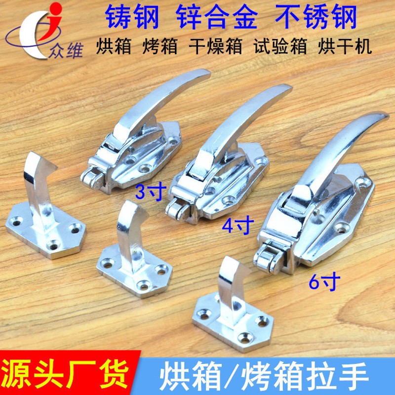 工业烘箱拉e手电炉烤箱门把手干燥箱门锁搭扣蒸柜试验箱冷柜拉手