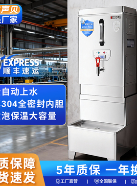 TSS全自动电热开水器304不锈钢大容量商用保温烧水热水饮水开水机
