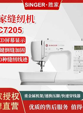C7205多功能手工小型缝纫机全新电动半自动织物缝纫设备
