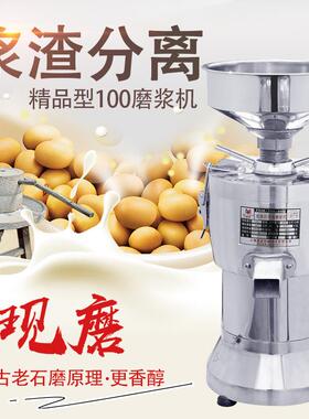 精品100型自分离磨浆机豆浆机豆腐机浆渣厂家直供豆腐脑美成