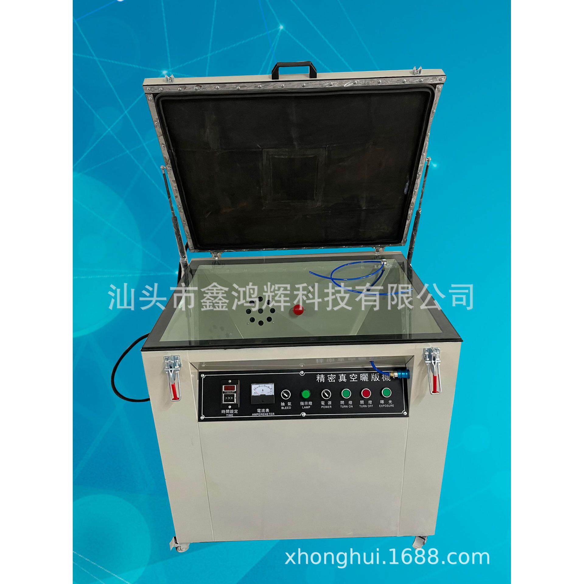丝印网版晒版机、曝光机高精密