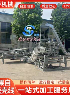 腰果自动脱壳线腰果脱壳自动产线全自动腰果脱壳机剥壳机
