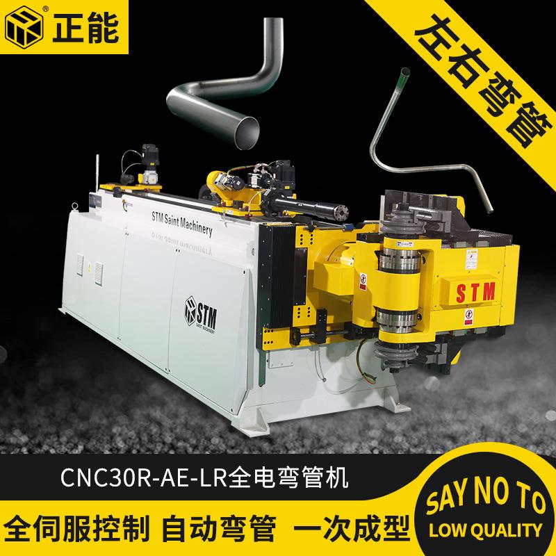 正能机械科技CNC0R--LR全电弯管机左右自动弯管机CNC数控弯管