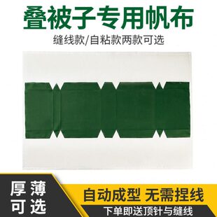 帆布内务被叠被神器被子被子帆布硬帆布专用自粘块豆腐白定型叠软