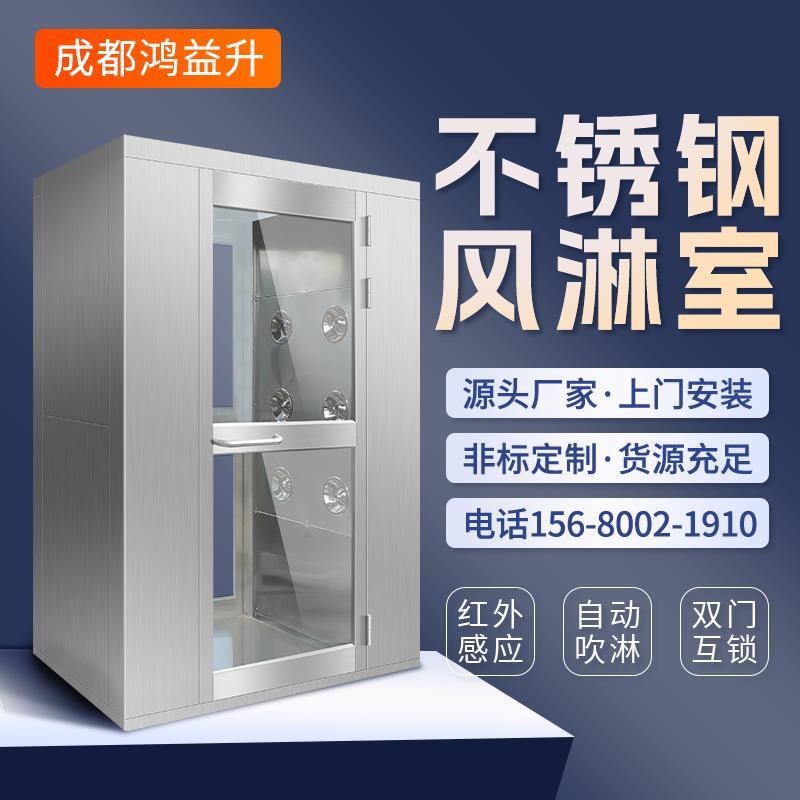 不锈钢风淋室单人单吹风淋房双人双吹无尘M车间工厂用货淋室风淋
