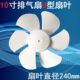 叶排气扇10通风法律风扇扇叶寸面具案例换气扇之下功率家用排风扇