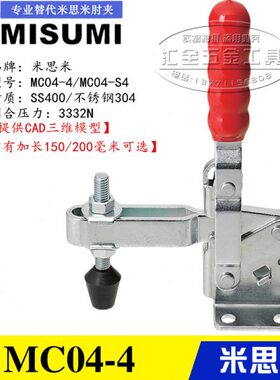 4米不锈钢立式MS4夹钳SU垂/肘直M4同款-0米快速夹具 替代夹思IIMC
