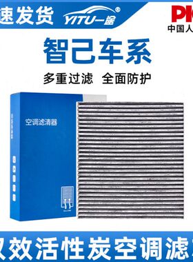 原装滤清器LS23格7年L空气6新能源智己24LS知己7汽车原厂空调滤芯