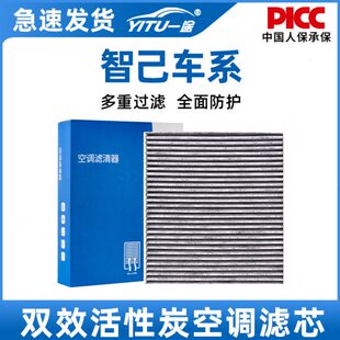 原装滤清器LS23格7年L空气6新能源智己24LS知己7汽车原厂空调滤芯