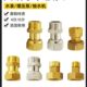 双大小头内丝内外转配件前置过滤器活接水表6分接头水管变径丝4分