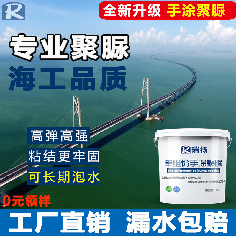 屋顶防水a补漏涂料卷材手涂聚脲外墙屋顶水池楼顶裂缝堵漏王防漏,基础建材,防水涂料,淘宝优惠券,粉丝福利购,淘宝优惠卷