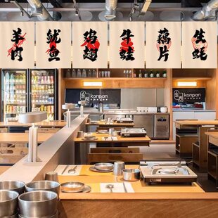 高级文字挂布店菜装饰背景布品菜单挂帘饮料定制招牌烧烤火锅甜品