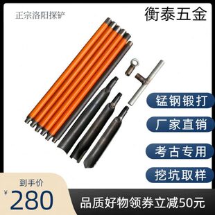 管穿土挖质打洞眼勘探打古正宗铲子锰刚锹取样挖考挖地孔神器洛阳