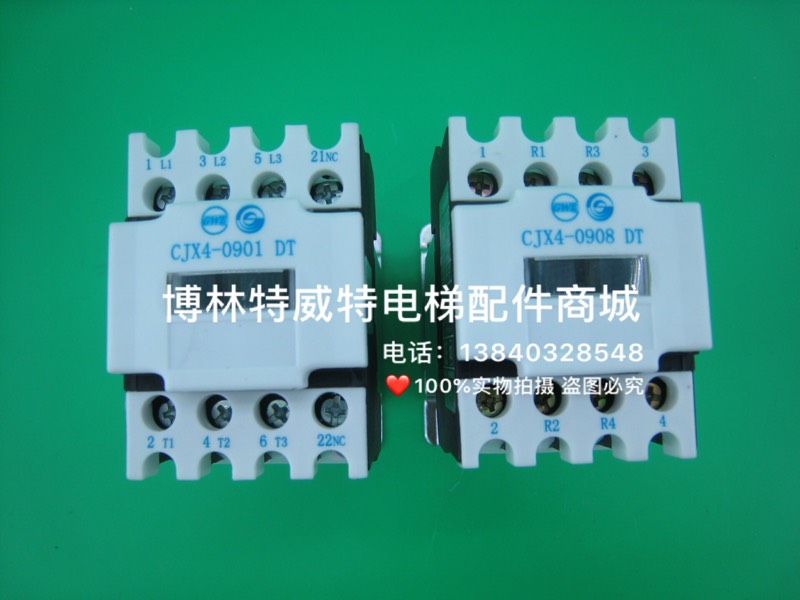 博林特配套电梯接触器CJX4-0901DT 电梯接触O器CJX4-0908DT