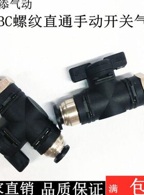 --直阀4开关00气手动 C3手通开关-40阀 82- 6M51210气动10螺纹- B