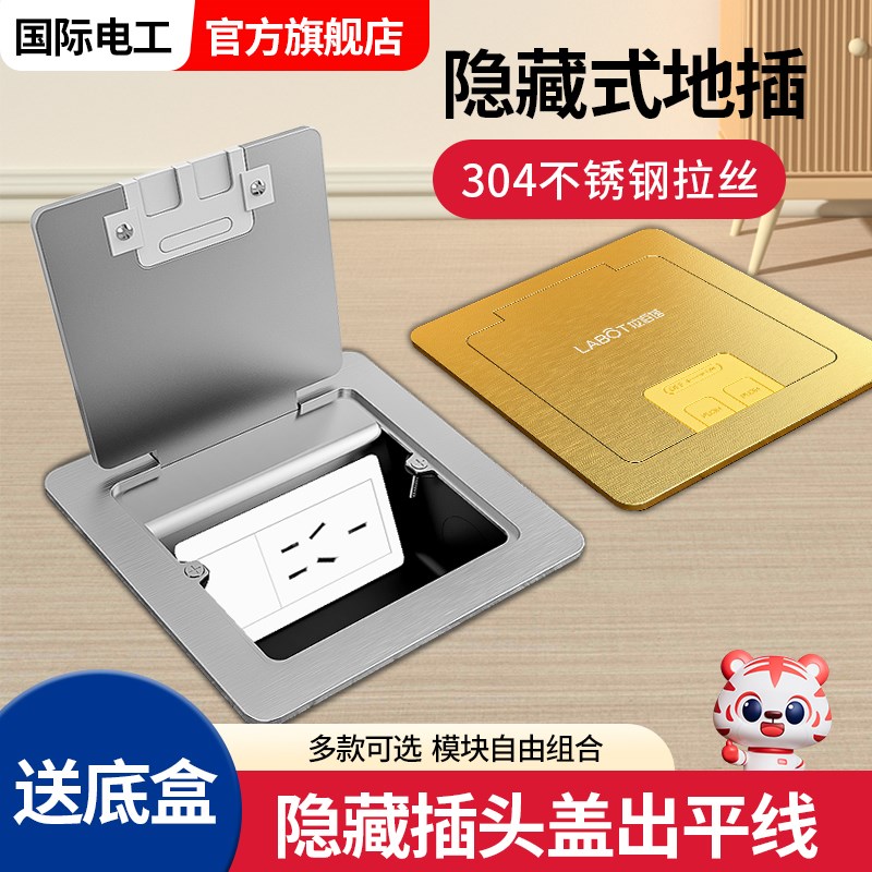 超薄地插盖板f隐藏式304不锈钢开启式防水多功能网络五孔暗装插座