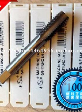 平--- 制UN5/NS16N丝攻N20机用丝锥C16U18U湖美324-F-2824--27U/