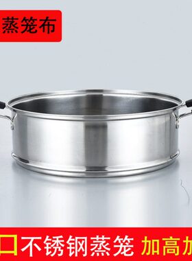 凹蒸格加厚cm36cm-蒸笼蒸锅多用锅笼口笼屉24蒸屉不锈钢加高